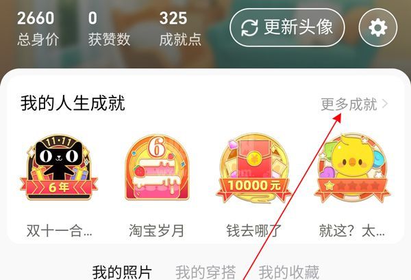 淘宝怎么查看消费总额？淘宝查看消费总额教程截图