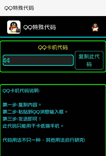 QQ工具箱的简单使用过程截图