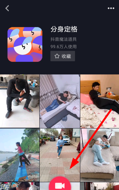 在抖音中拍摄分身定格的方法介绍截图