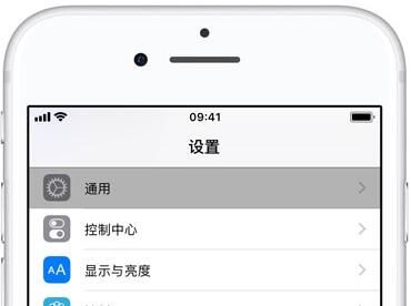 iPhone 上设置24 小时制的具体方法截图