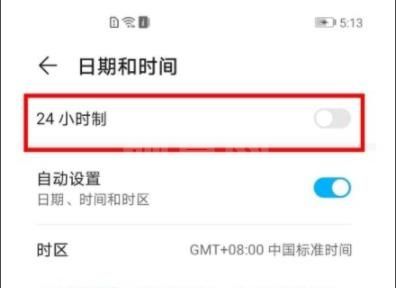 荣耀50如何设置成24小时时间?荣耀50设置成24小时时间教程截图