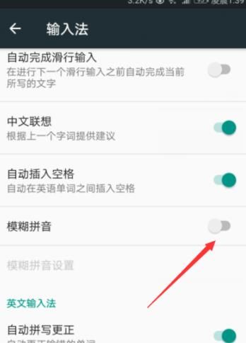 谷歌拼音输入法中开启模糊拼音功能的简单操作教程截图