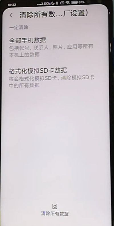 红米k30设置恢复出厂的详细步骤截图