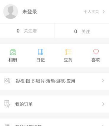 豆瓣APP进行注册的操作流程截图