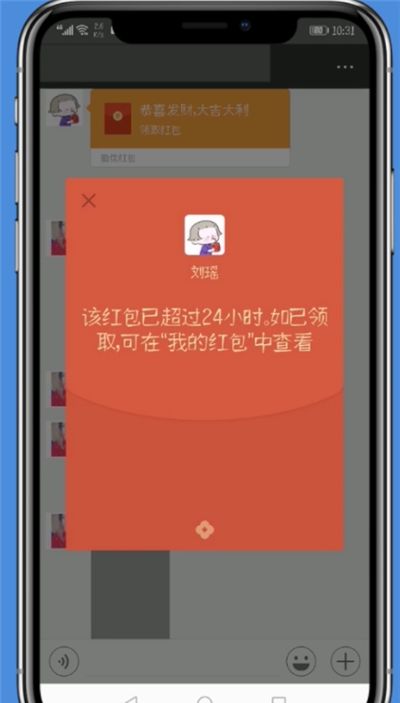 微信群中快速查领红包记录的详细步骤截图