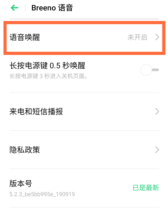 opporeno4pro怎么唤醒小布 opporeno4pro唤醒语音助手图文教程截图