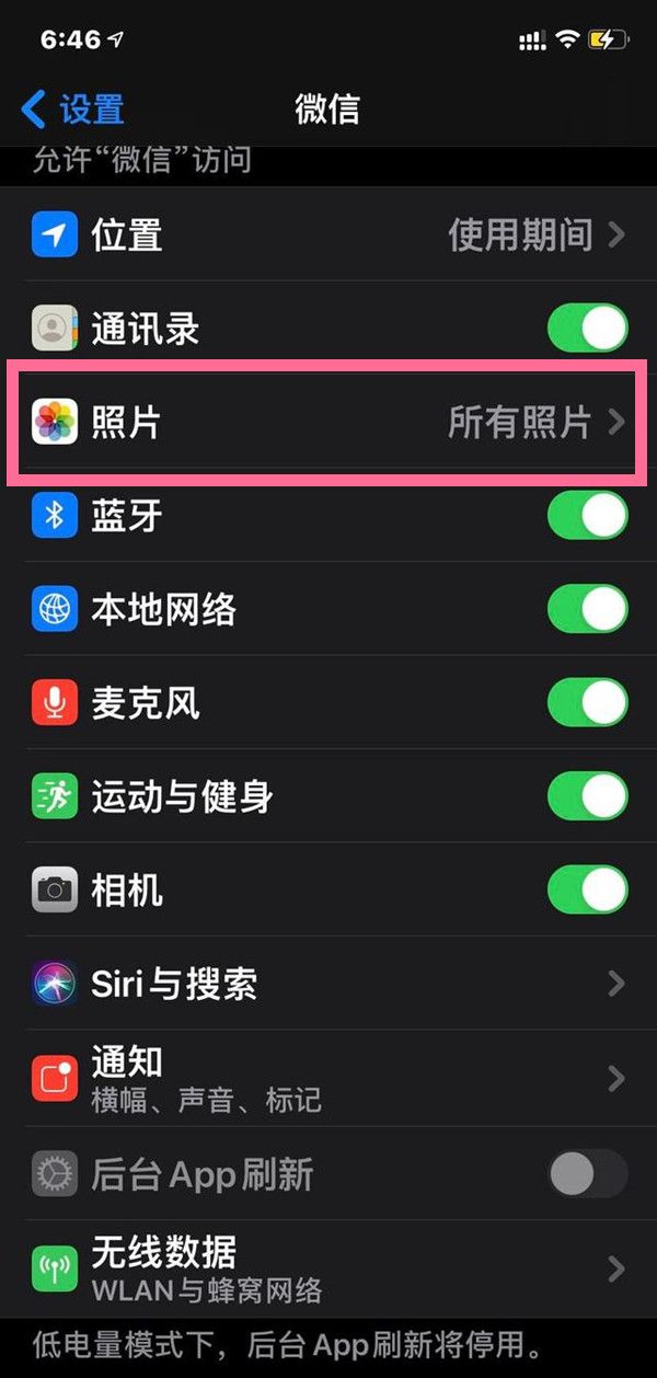 苹果手机微信无法访问相册怎么办?苹果手机开启微信访问权限方法分享截图