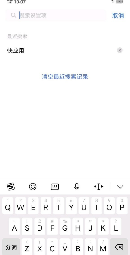 vivo快应用在哪关 vivo快应用关闭步骤分享截图