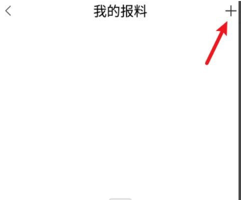 冀云怎么报料？冀云进行报料的操作步骤介绍截图