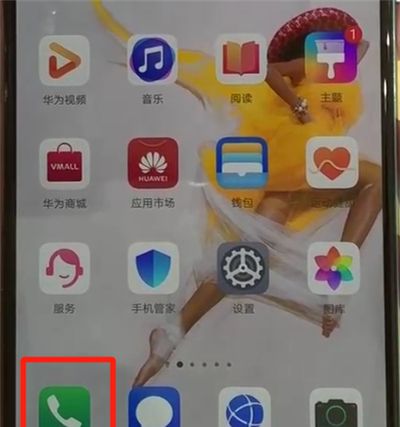 华为p30pro中拉黑联系人的操作教程截图