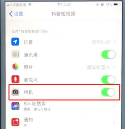 抖音中打开相机权限的简单操作步骤截图