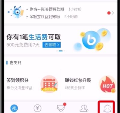 支付宝积分进行兑换提现的方法截图