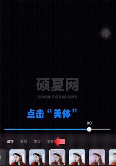 QQ美体功能如何开启?QQ美体功能的开启方法截图