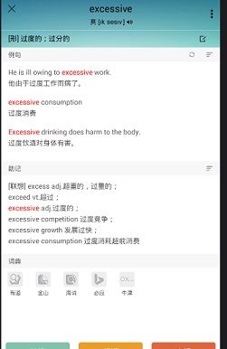 墨墨背单词如何重新背?墨墨背单词重新背单词方法截图