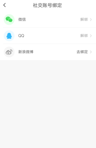 斗米兼职APP绑定QQ的操作流程截图