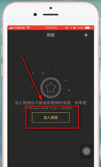 晓黑板app中退出班级的具体流程讲解截图