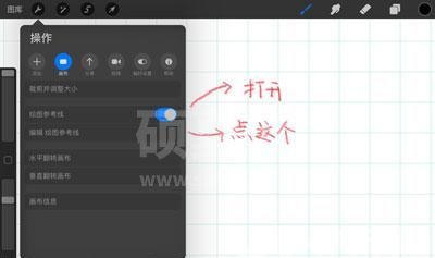 procreate如何对称画图?procreate对称画图教程截图