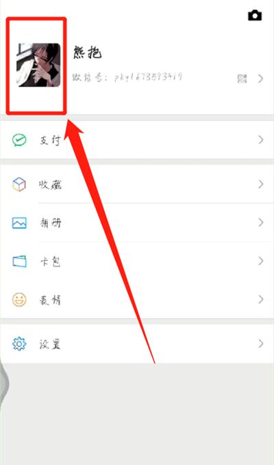 将照片缩小做微信头像的操作教程截图