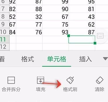 WPS Office APP表格格式刷的使用方法截图