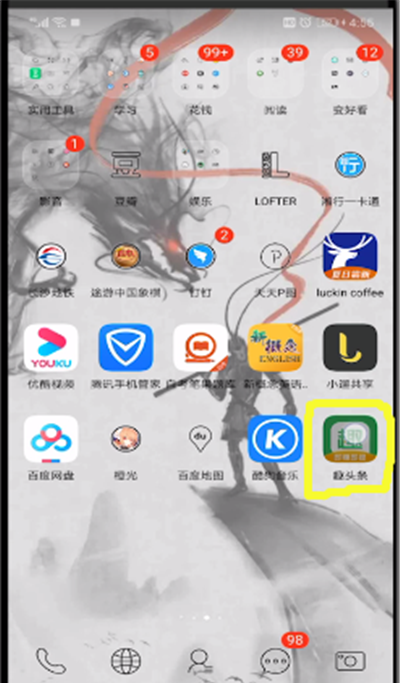 趣头条成语进行闯关的操作教程截图