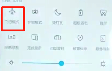 荣耀10青春版开启飞行模式的操作流程截图