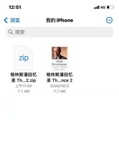 苹果手机我的iphone文件夹位置在哪？苹果手机我的iphone文件夹位置介绍截图