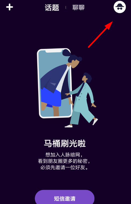 马桶MT APP提现红包的操作过程截图