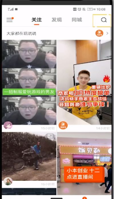 快手中查看视频的操作教程截图