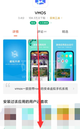 vmos怎么用 vmos具体使用教程介绍截图