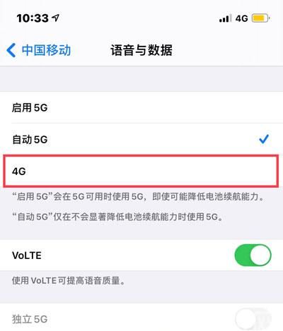 iphone12微信语音杂音怎么办 iphone12微信语音杂音解决方法截图