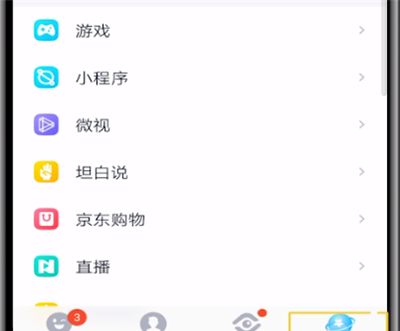 qq空间中进行发视频的操作教程截图