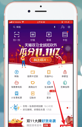 支付宝进行注销的详细操作过程截图