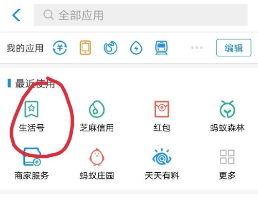 通过支付宝申办信用卡的操作方法截图