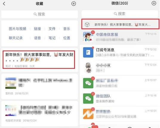 新版微信在聊天界面置顶文字的具体操作截图