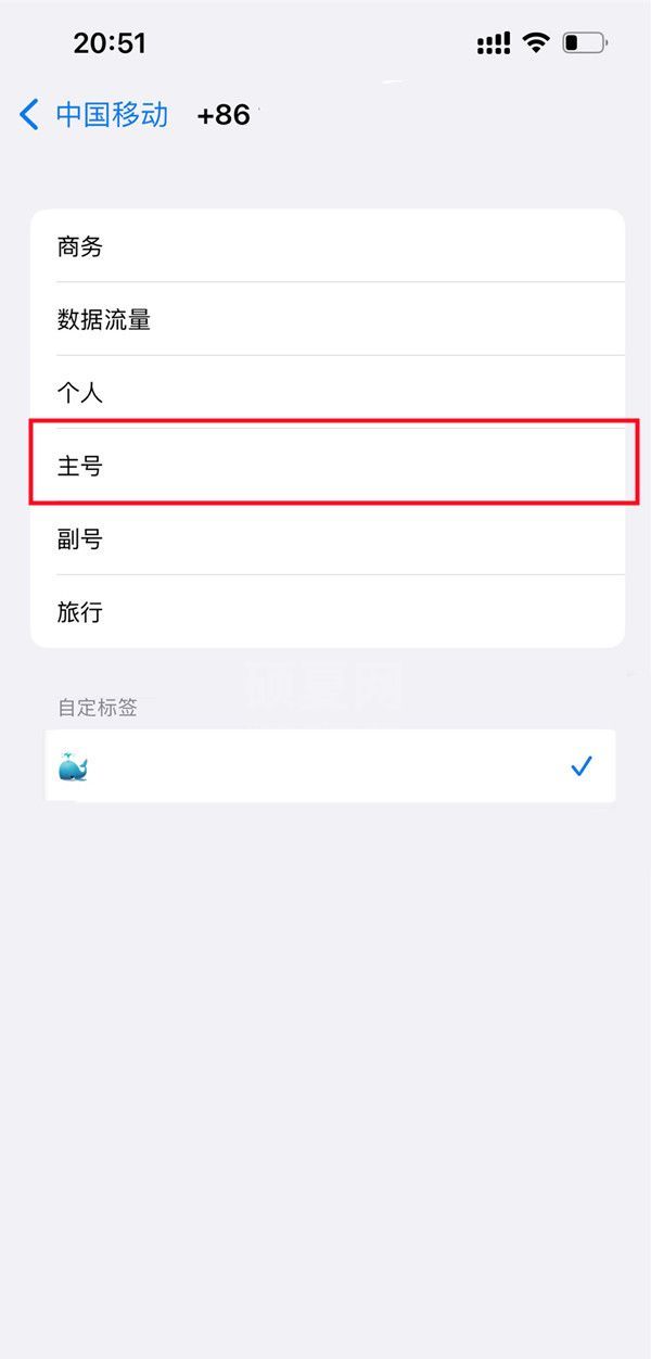 iphone13卡槽1和2怎么区分？苹果13设置主卡的方法截图