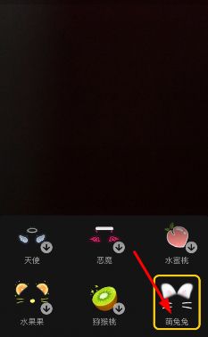 在抖音里添加激萌特效的方法讲解截图