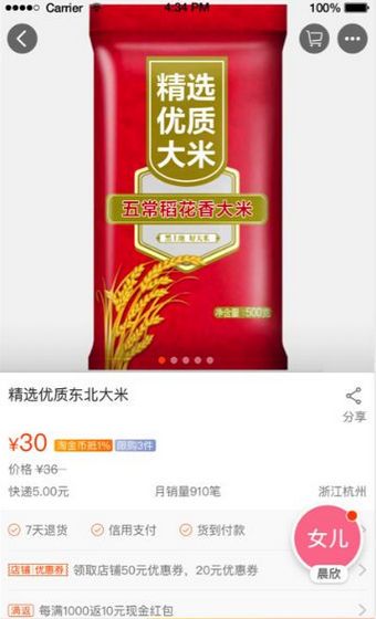 淘宝老年版的使用操作讲解截图