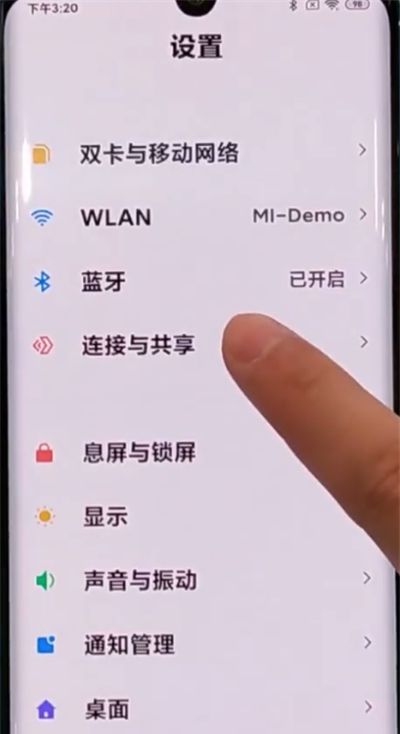 小米cc9pro开启wifi热点的详细步骤截图