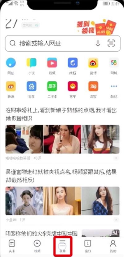 uc浏览器里拍摄小视频的基本教程截图