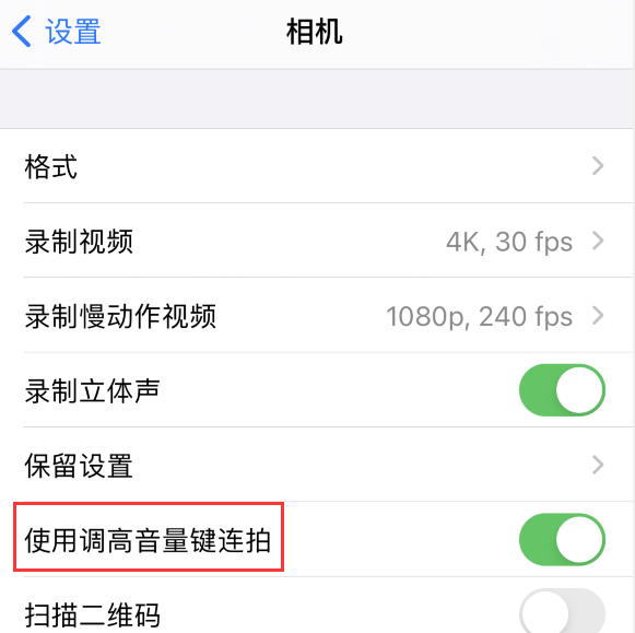 ios14快录怎么操作?ios14快录的操作方法截图