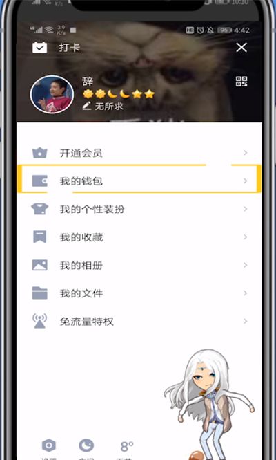 qq红包中设置指纹支付的简单步骤截图