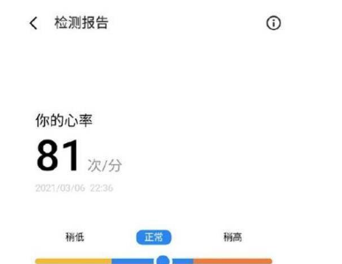 魅族18怎样测试实时心率?魅族18测试实时心率教程截图