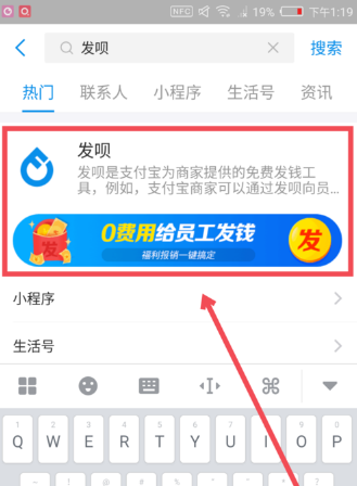 支付宝发呗使用操作讲解截图