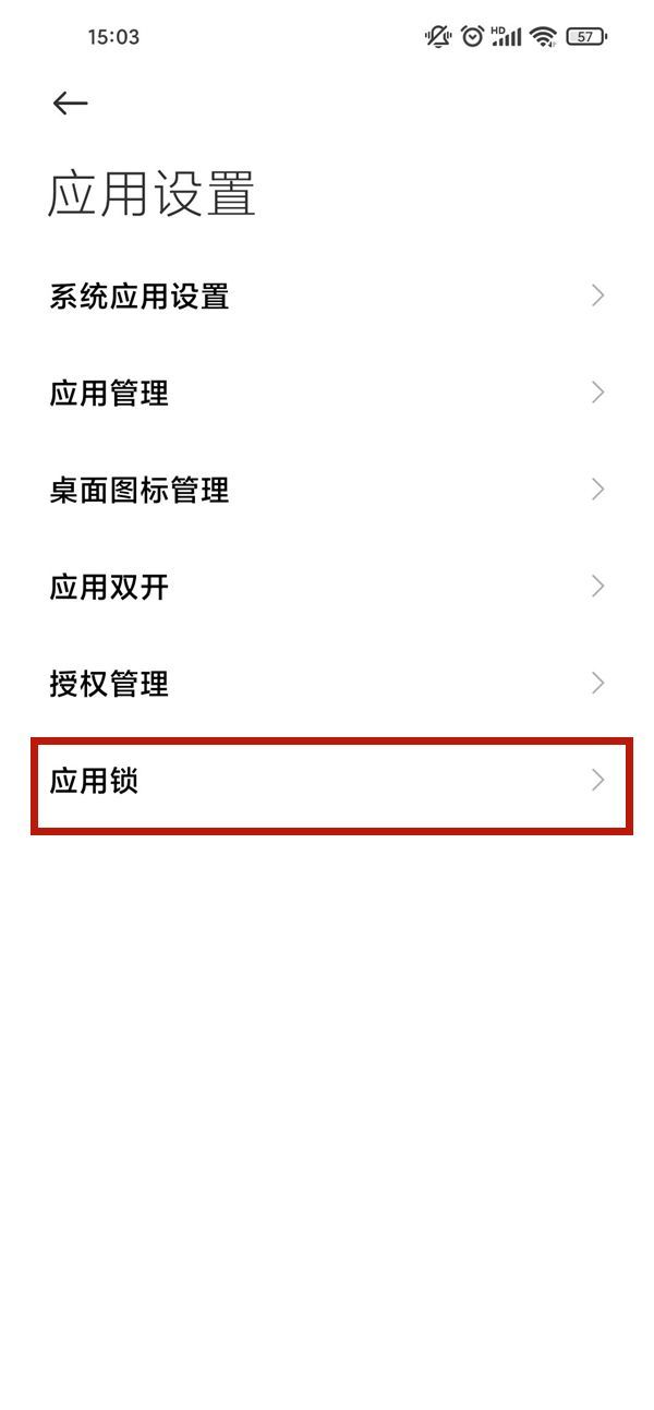 抖音怎么设置一打开就要密码？抖音设置应用锁密码教程截图