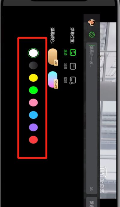 爱奇艺发彩色弹幕的简单使用方法截图