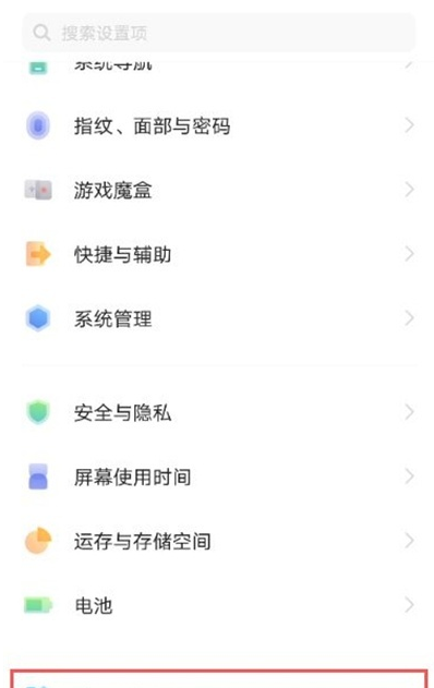 iqooz3怎么多开应用?iqooz3多开应用的开启方法截图