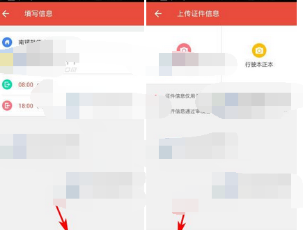 天天用车APP发布路线的操作流程截图