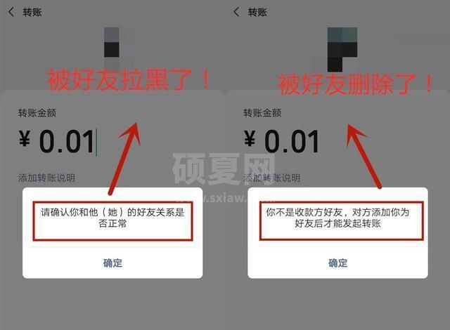 微信怎么看好友是否把你删除 微信看好友是否把你删除方法截图