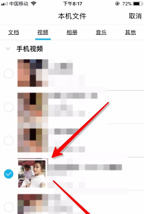 手机QQ面对面传送文件的详细操作截图