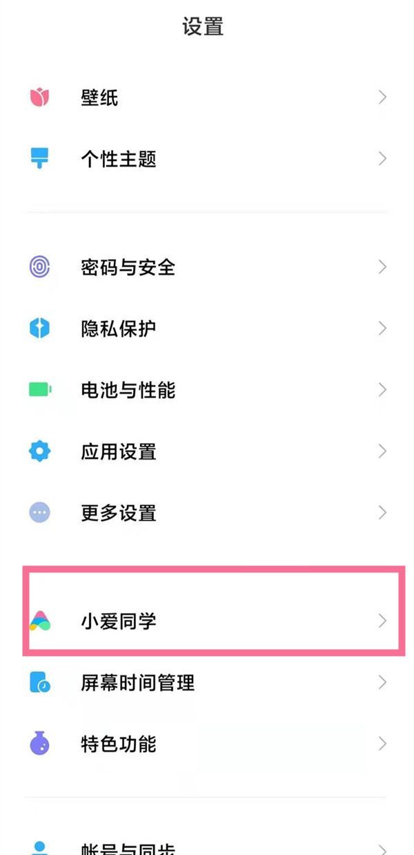 小爱同学声音如何改变？小爱同学声音色设置方法